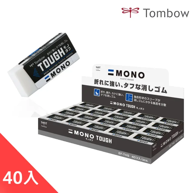 【TOMBOW】蜻蜓 MONO 強力小橡皮擦40入