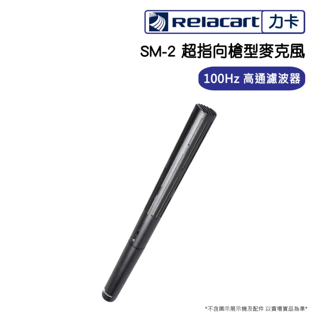 【Relacart 力卡】SM-2 超指向槍型麥克風(台灣專用版)