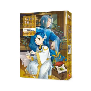 小書痴的下剋上：為了成為圖書管理員不擇手段！【第四部】貴族院的自稱圖書委員VIII