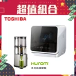【TOSHIBA 東芝】4人份免安裝全自動洗碗機DWS-22ATW(HUROM智能慢磨蔬果機組H300E)