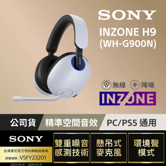 sony藍牙耳機