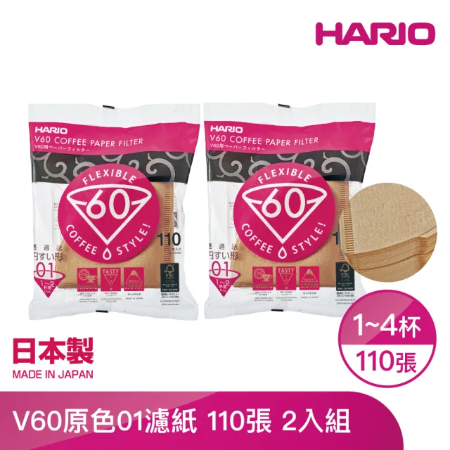 【HARIO】V60原色01濾紙110張 1-2人份*2入(VCF-01-110M)