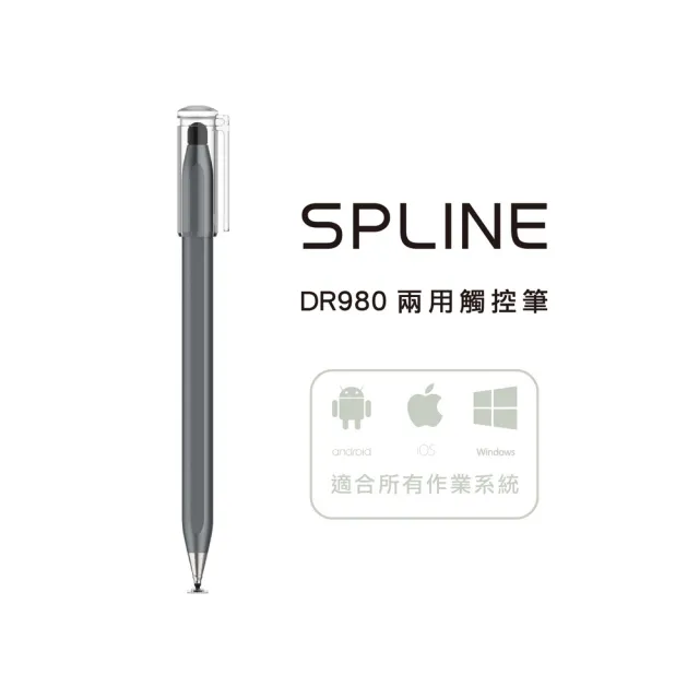 【SPLINE】DR980 兩用觸控筆