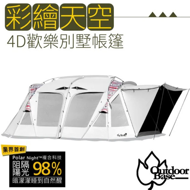 彩繪天空