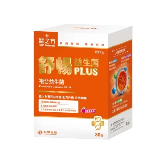【台塑生醫】SET-舒暢益生菌PLUS(30包/盒)