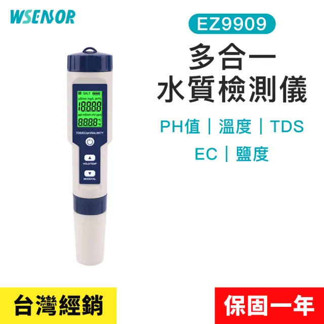 【Wsensor】五合一水質測試筆(EZ9909│水質檢測筆│水質檢測│驗水筆│測水筆)