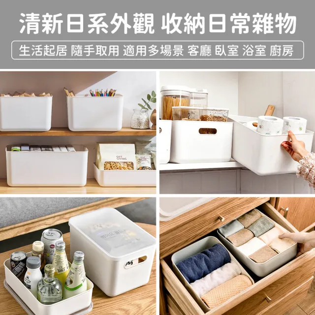 【收納部屋】帶蓋防塵日式收納盒4號-7入組(收納箱 整理箱 收納籃)