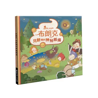 布朗克：月餅裡的神祕紙條（中秋生活玩讀繪本）