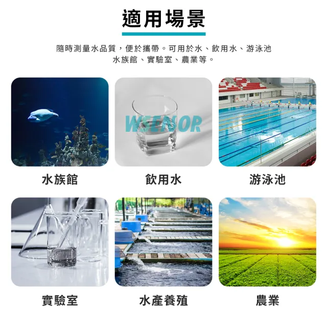 【Wsensor】三合一水質測試筆(EZ9901│水質檢測筆│水質檢測│驗水筆│測水筆│水質檢測儀)