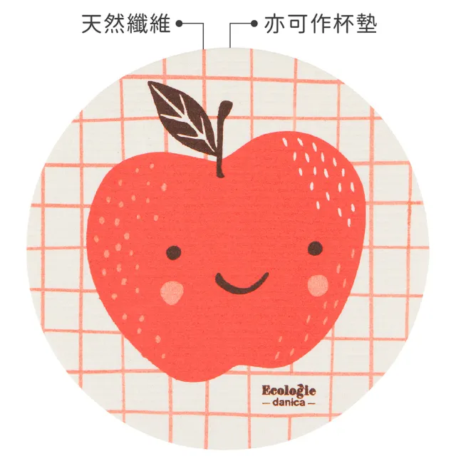 【DANICA】Ecologie圓形瑞典環保抹布 微笑蘋果  / 洗碗布 廚房抹布 清潔布 擦拭布 環保材質抹布