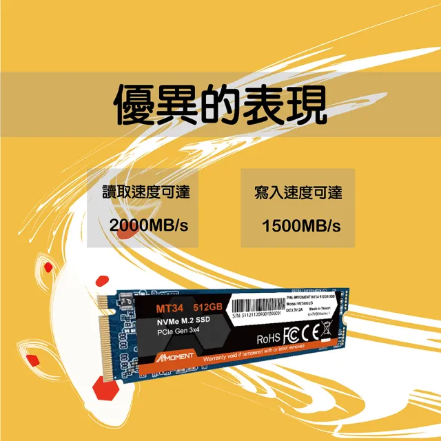 【Moment】M.2 2280 PCIe SSD固態硬碟512GB(Gen 3x4 SSD固態硬碟 512GB)