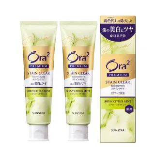 【Ora2】極緻淨白牙膏100g-2入組(柑橘薄荷)