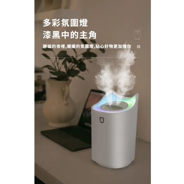 【ROYAL LIFE】大容量雙噴頭七彩香薰加濕器-4入組(3000ml)