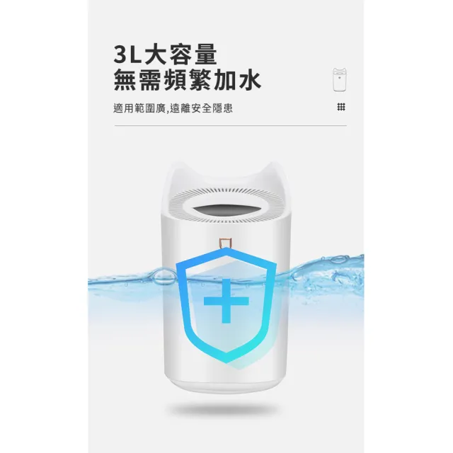 【ROYAL LIFE】大容量雙噴頭七彩香薰加濕器(3000ml)