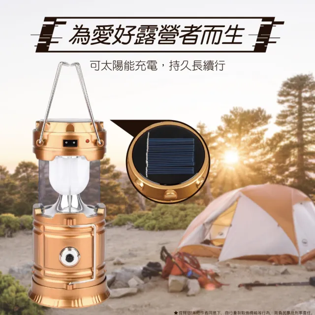 【居家新生活】太陽能戶外露營燈(帳篷燈 野營燈 手電筒 行動電源)