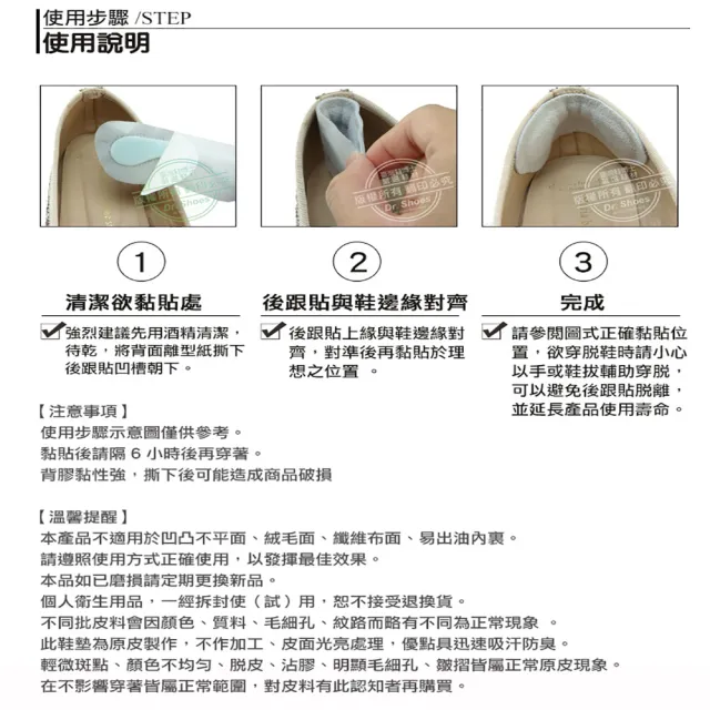 【鞋博士嚴選鞋材】5mm腳跟貼鞋跟貼後跟貼2雙(改善掉鞋大半號後跟貼 3m背膠防止鞋子鞋鬆脫)