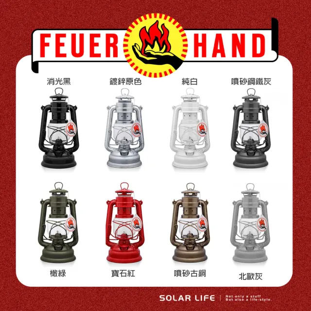 【Feuerhand 火手燈】德國製古典煤油燈 Baby Special 276(復古煤油燈 手提露營燈 帳篷營燈 裝飾氣氛燈)