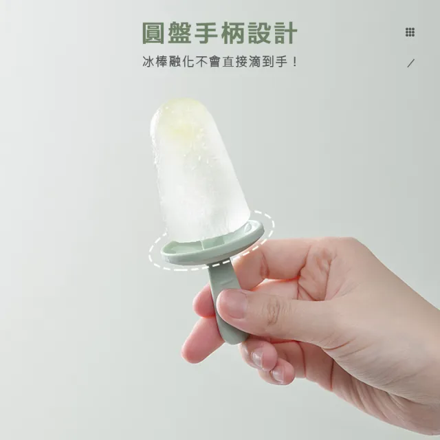 【小茉廚房】DIY 4格 冰棒模具(四款任選)