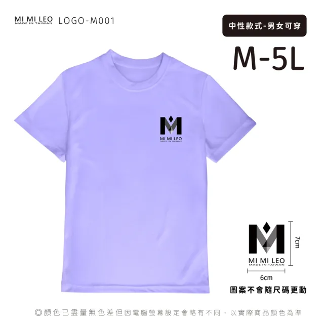 【MI MI LEO】台灣製男女款 吸排短T-Shirt_M001(多色任選)