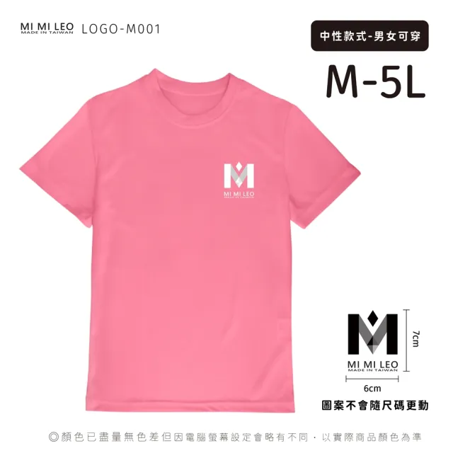 【MI MI LEO】台灣製男女款 吸排短T-Shirt_M001(多色任選)