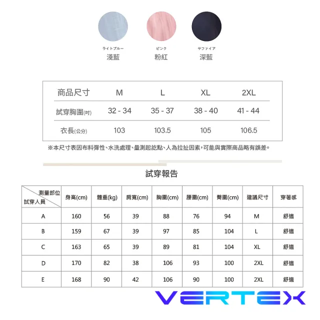 【VERTEX】100%日本多重櫻花棉長版衣(深藍/淺藍/粉色)