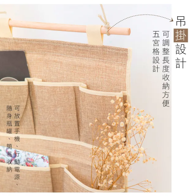 【百特兔寶】無印風棉麻5格吊掛式收納袋+棉麻掛式小物收納袋 ２入組