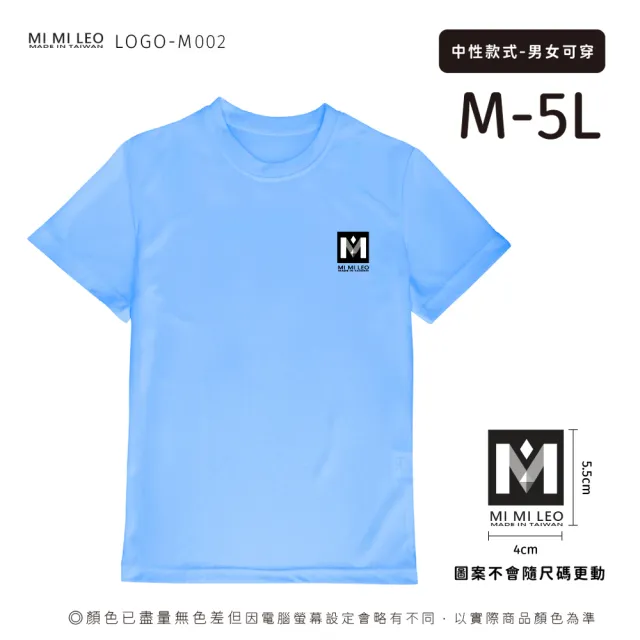 【MI MI LEO】台灣製男女款 吸排短T-Shirt_M002(多色任選)