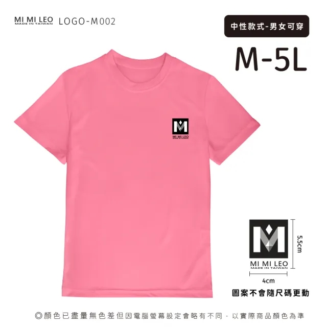 【MI MI LEO】台灣製男女款 吸排短T-Shirt_M002(多色任選)