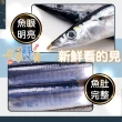 【一手鮮貨】臺灣野生秋刀魚(6包組/單包3-5隻)
