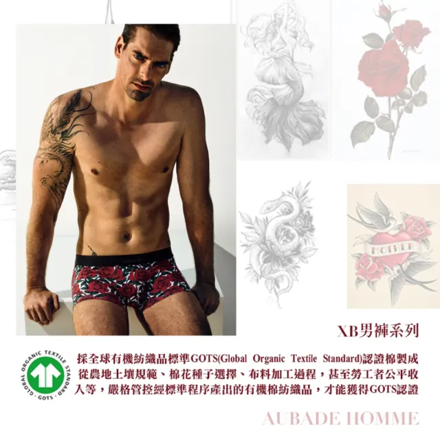 【Aubade】短版頂級莫代爾棉 彈性四角男褲 平口褲(蛇與花-2212)