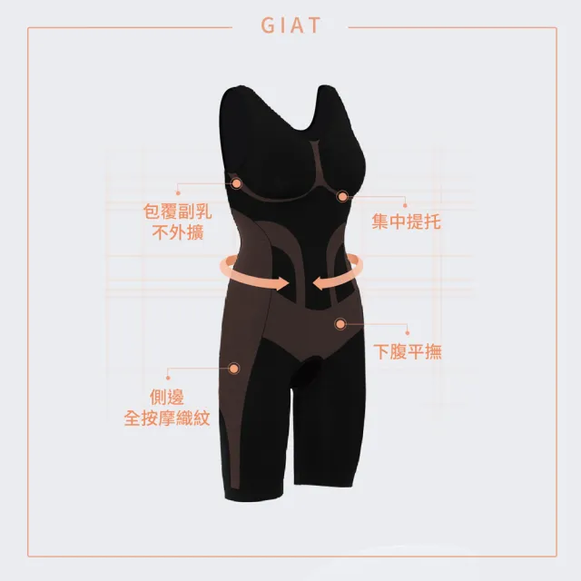 【GIAT】台灣製MIT全面雕塑!收腹提臀連身塑衣(買就送彈力網褲襪1件)