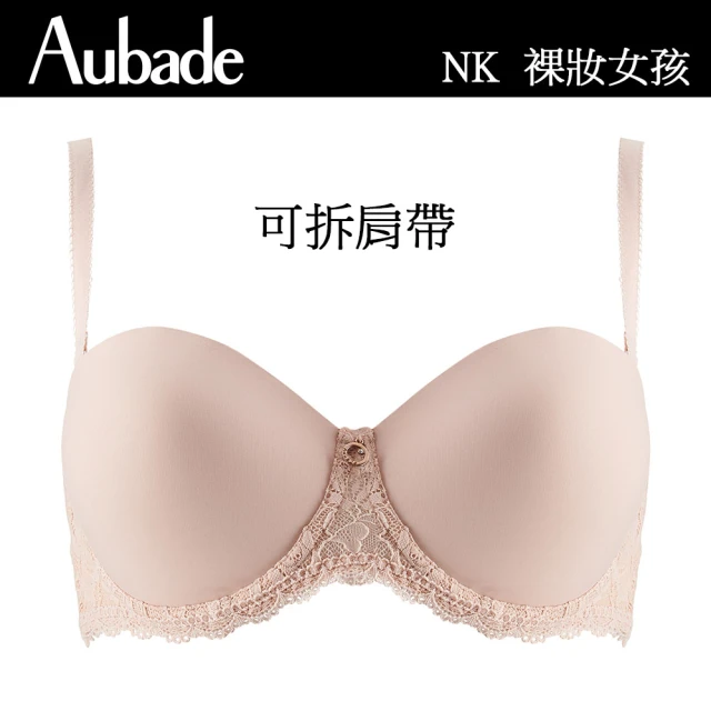 Aubade 裸妝女孩可拆肩帶無痕內衣-NK(嫩膚)