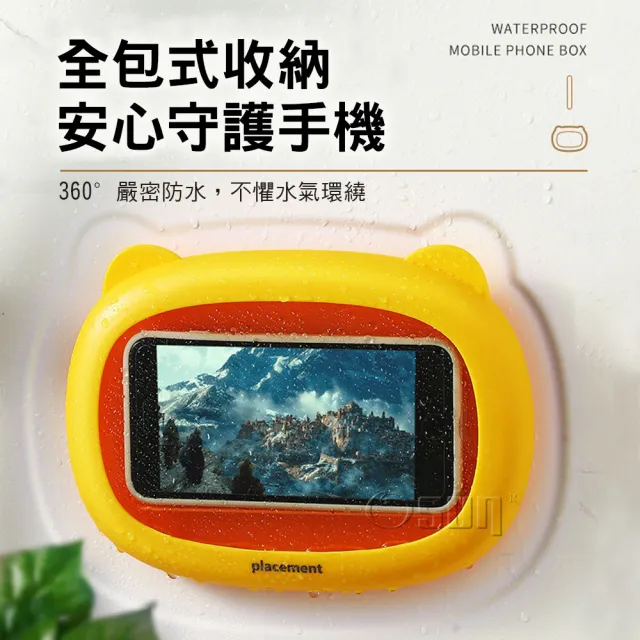 【Osun】浴室廁所防水手機盒壁掛式免打孔洗澡追劇神器(多色任選/CE459)