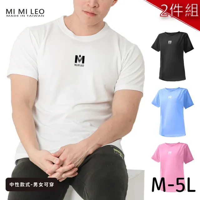 【MI MI LEO】台灣製男女款 吸排短T-Shirt_M003-2件組(多色任選)（其他規格）
