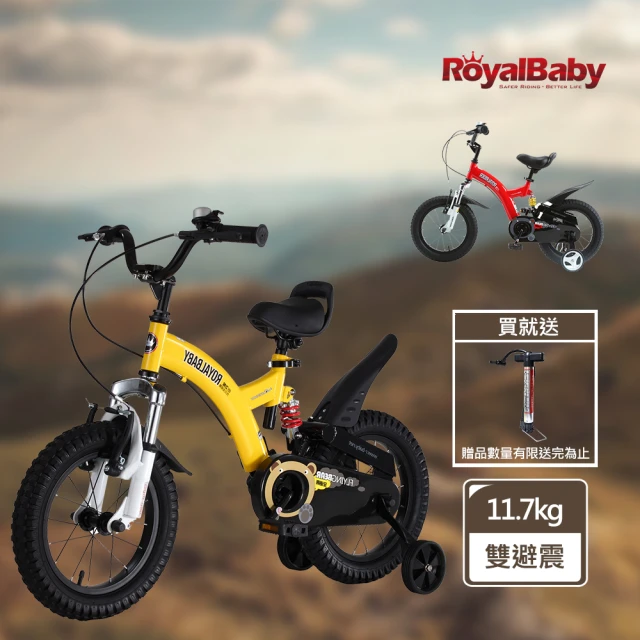 Royalbaby 優貝 12吋小飛熊兒童腳踏車(兒童腳踏車、腳踏車、12吋腳踏車)