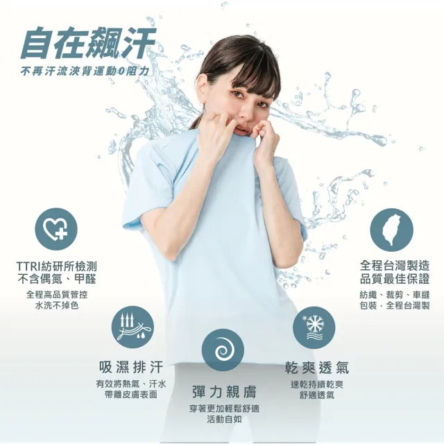 【MI MI LEO】台灣製男女款 吸排短T-Shirt_M003-2件組(多色任選)