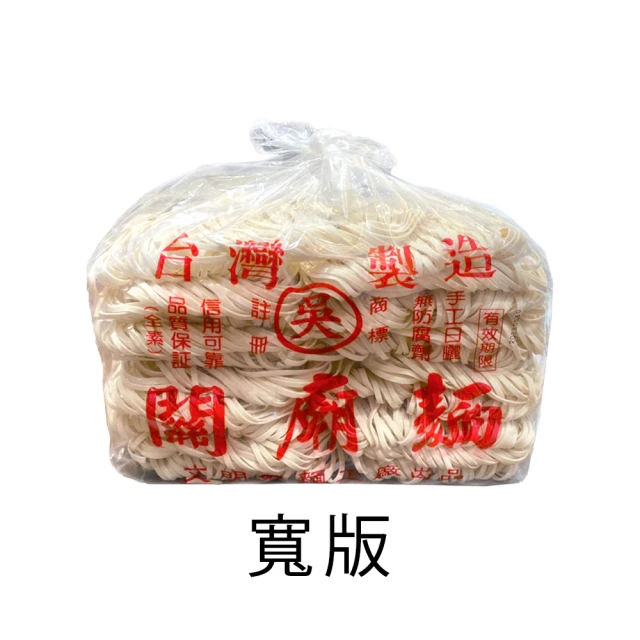 關廟麵