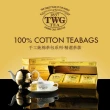 【TWG Tea】茗茶饗宴禮物組(手工純棉茶包 15包/盒 黑茶任選+果醬+馬克杯)