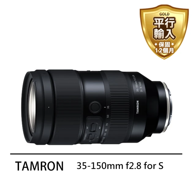 Tamron 35-150mm F2-2.8 Di III 