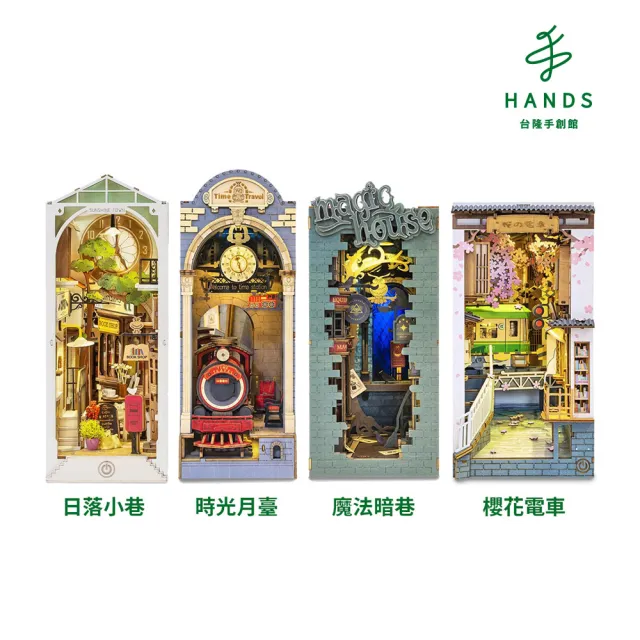 【台隆手創館】Rolife立體組裝模型書立架/擺飾-多款