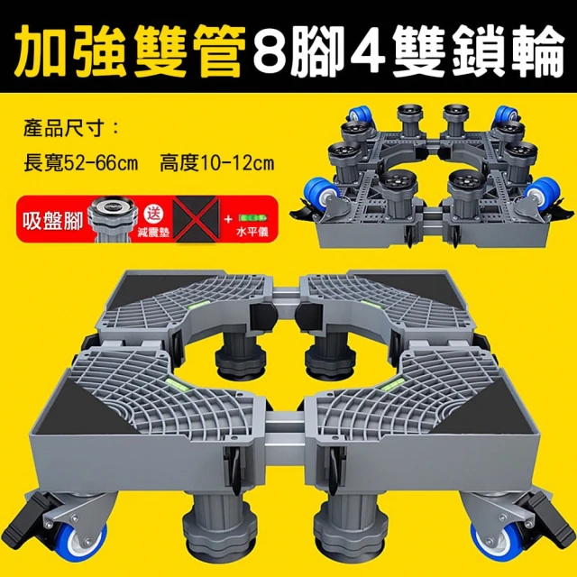 洗衣機層架
