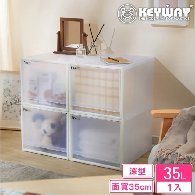 【KEYWAY 聯府】面寬35-贊娜單抽深型整理箱-1入(收納箱 日式 無印風 MIT台灣製造)
