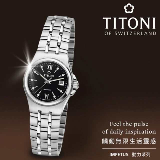 TITONI 梅花錶 動力系列 經典機械女錶-銀x黑/27mm 雙11 優惠(23730 S-515)