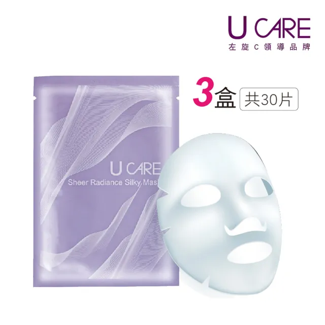 【U CARE】蒙娜麗絲光嫩白面膜 30片入(限量超值組)
