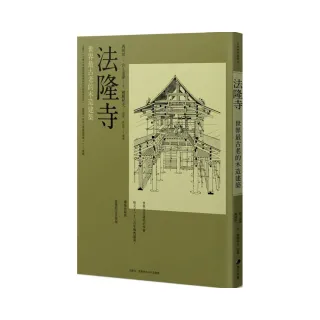 法隆寺 ：世界最古老的木造建築