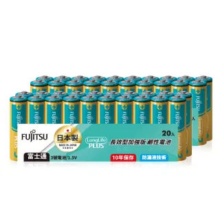 【FUJITSU 富士通】日本製長效加強10年保存 防漏液技術 3號鹼性電池 LR6LP 20A-精裝版40入裝