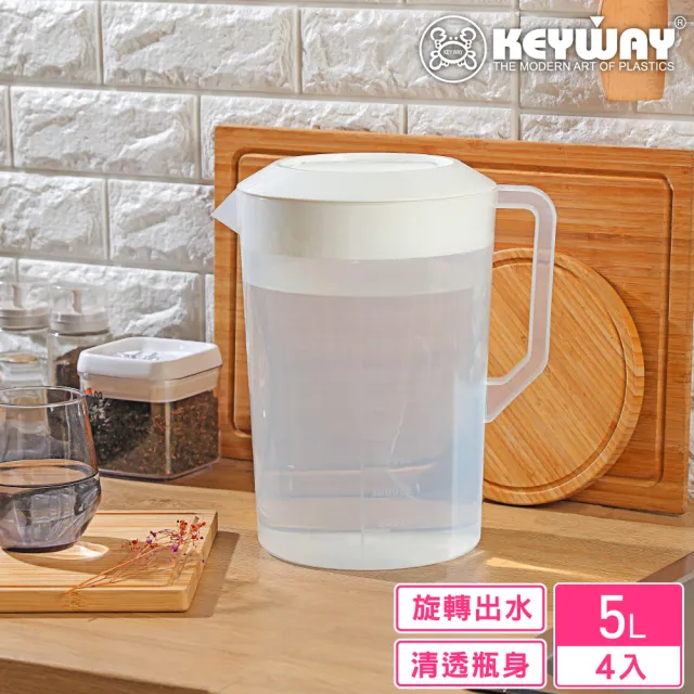 【KEYWAY 聯府】特大PP手把冷水壺5000ml-4入(MIT台灣製造)