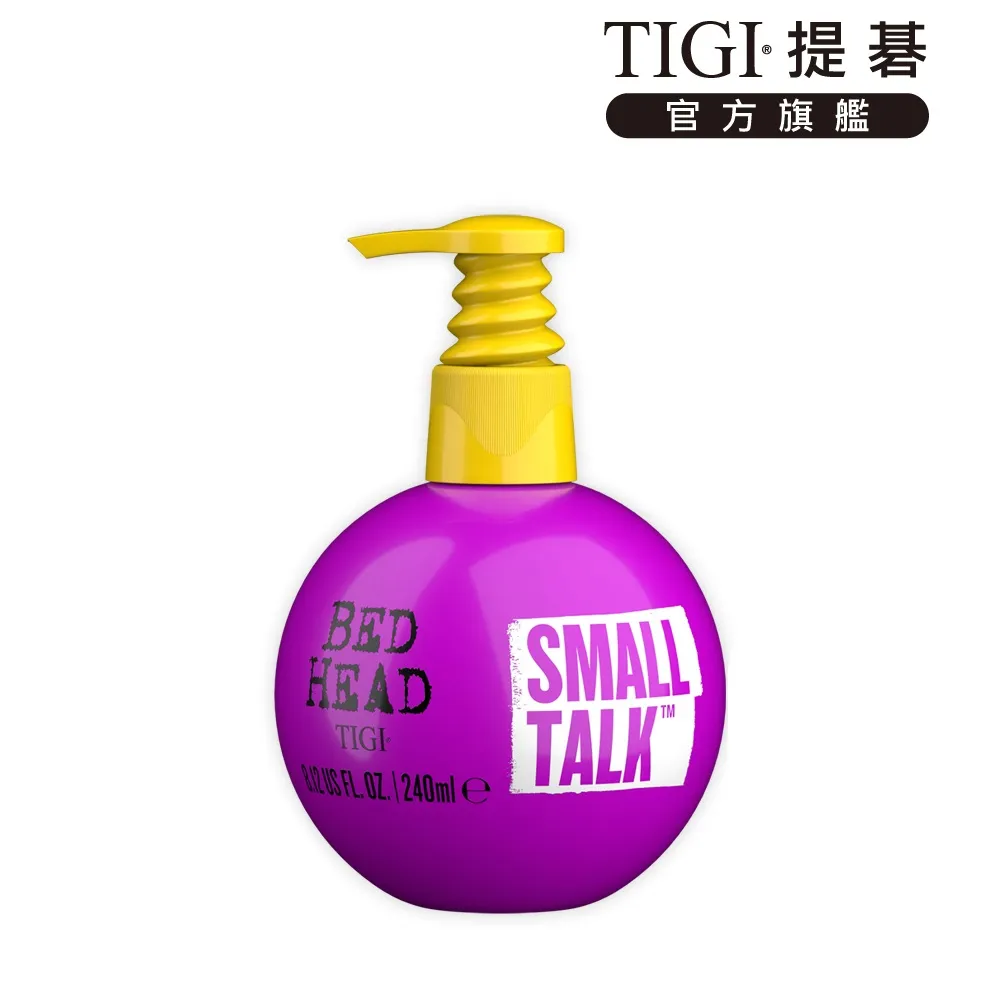 【TIGI提碁】寶貝蛋240ml(懶人捲髮打理神器)