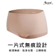 【唐朵拉】四件組 中大尺碼 XL 2XL 3XL無痕褲 天然蠶絲褲底 親膚透氣(輕薄無痕內褲 四件組 611)