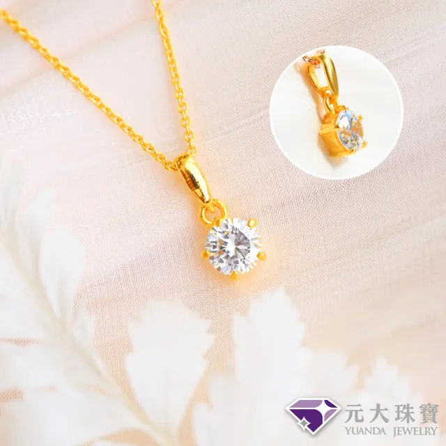 【元大珠寶】黃金墜9999愛閃耀 純金晶鑽墜加贈純銀鍍金鍊(0.23錢正負3厘)